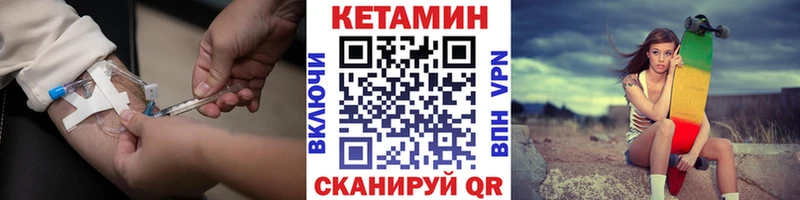 Кетамин ketamine  Белая Холуница 